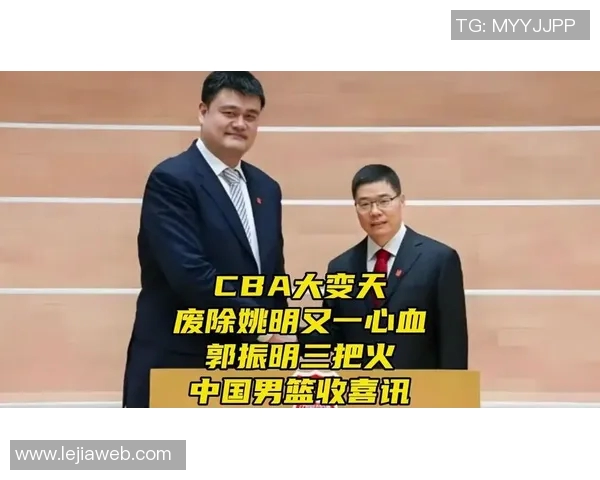 姚明重返CBA赛场展现传奇风采引发球迷热烈期待与回忆